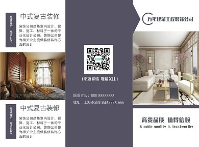 三折頁設計新選擇 圖司機裝飾工程模板，在線設計一鍵搞定